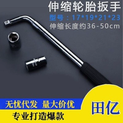 Telescopic automobile tire wrench disassembly tire spare tire tool extended socket wrench tire change tool set (Other Automotive Safety Supplies)