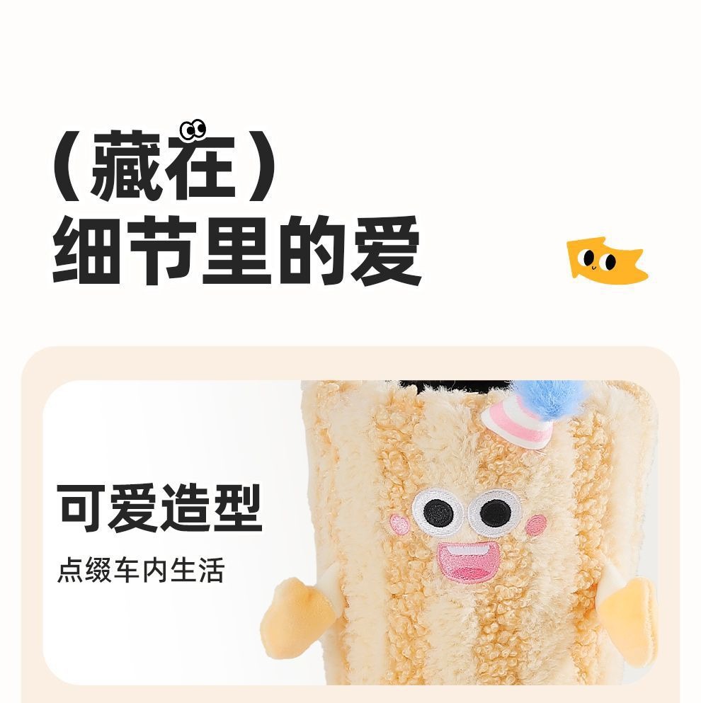 Car Tissue Box Car Seat Back Hanging Tissue Pumping In-car Rear Drawer Box Cute Decoration Supplies In-car