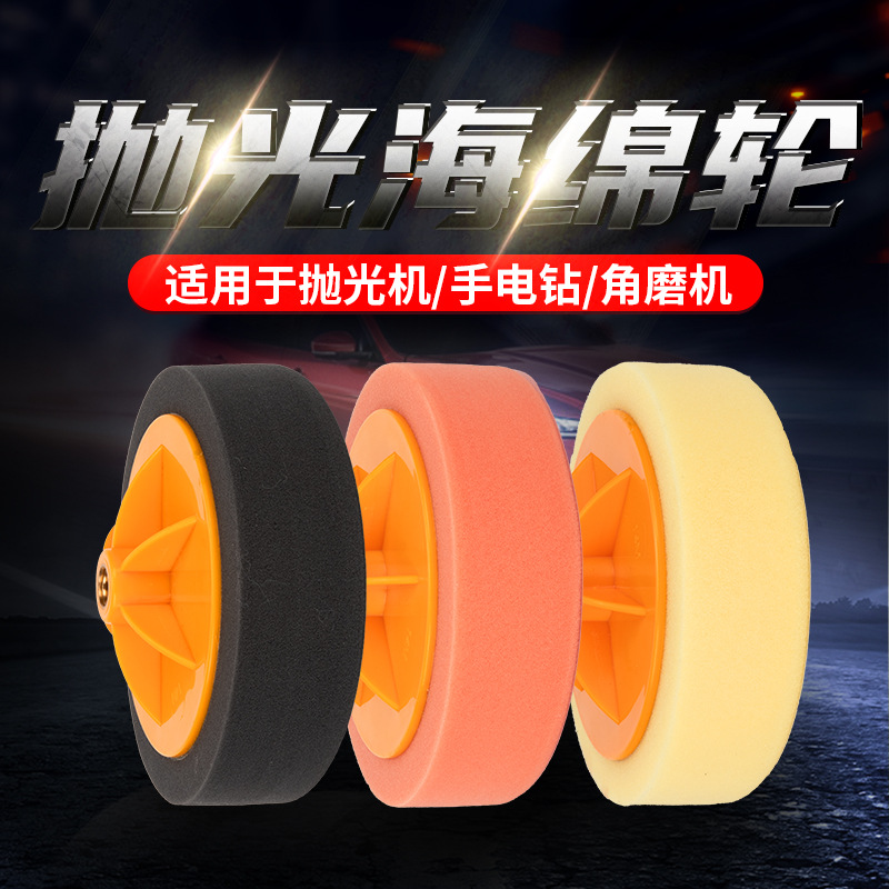 汽车美容6寸抛光盘RO直心旋抛机镜面还原海绵轮球漆面修复打蜡盘