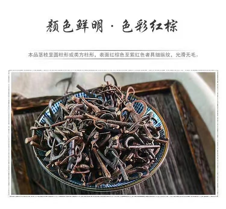 Gou Teng Stems & Hooks (Uncaria rhynchophylla) — Dried Food Herb for Tea & Decoction preparation