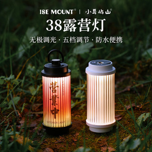 ISE MOUNT outdoor camping lamp portable hanging magnetic tent lamp three-color adjustable charging waterproof atmosphere lamp
