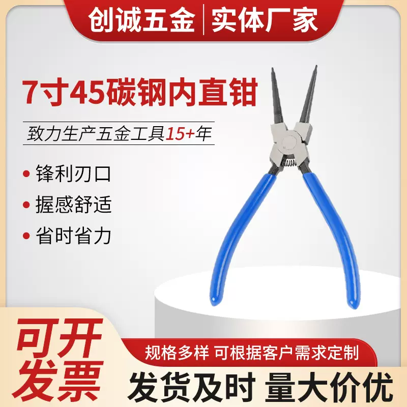 卡簧钳7寸45碳钢内直钳卡簧钳省力内置挡圈卡簧钳7寸45碳钢内直钳