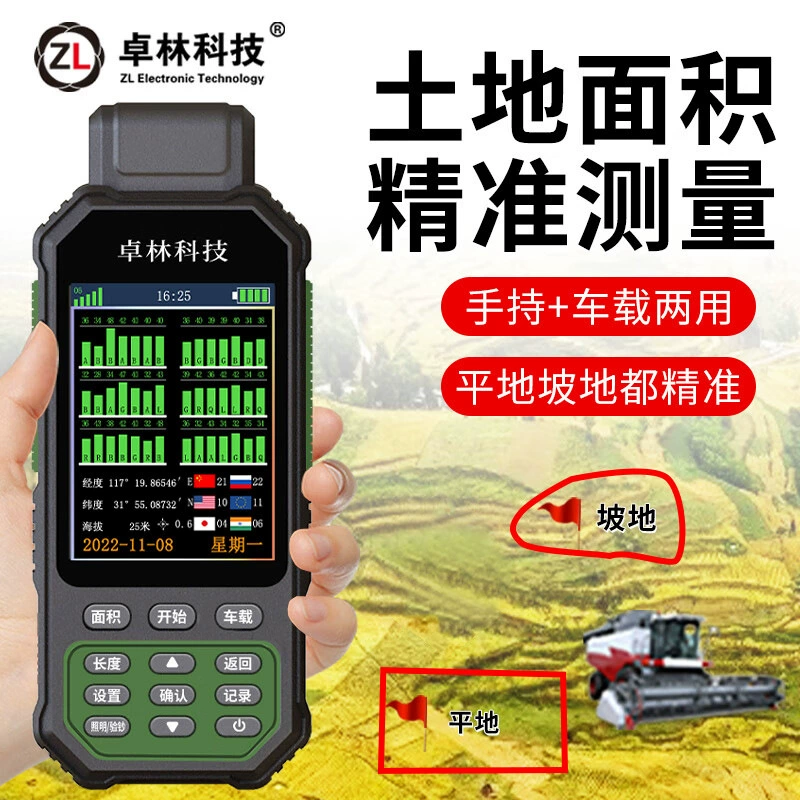 Zhuolin ZL190plus высокоточный ручной GPS-прибор для измерения площади земли и сельскохозяйственных угодий
