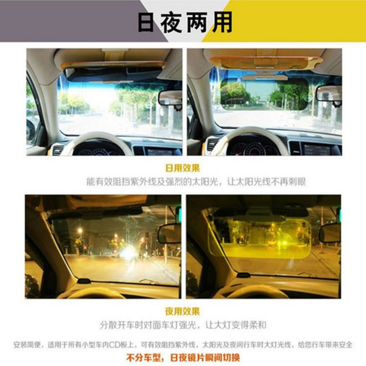 High-Quality Car Tv Anti-Glare Mirror, Day and Night Dual-Use Sun Visor, Two-In-One Protective Goggles, Car Sun Visor