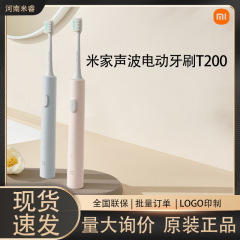 Xiaomi Mijia 音波電動歯ブラシ T200 充電式 学生 大人向け 高効率洗浄 超長持ち ソフト毛歯ブラシ