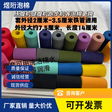 仰卧板卷腹机泡棉跑步机收腹机泡棉更换海绵套仰卧起坐板泡沫胶棉