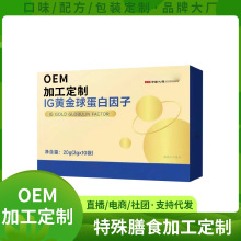 IG�S���򵰰�����������ʳʳƷ���w���������ֱ��ͬ���oem