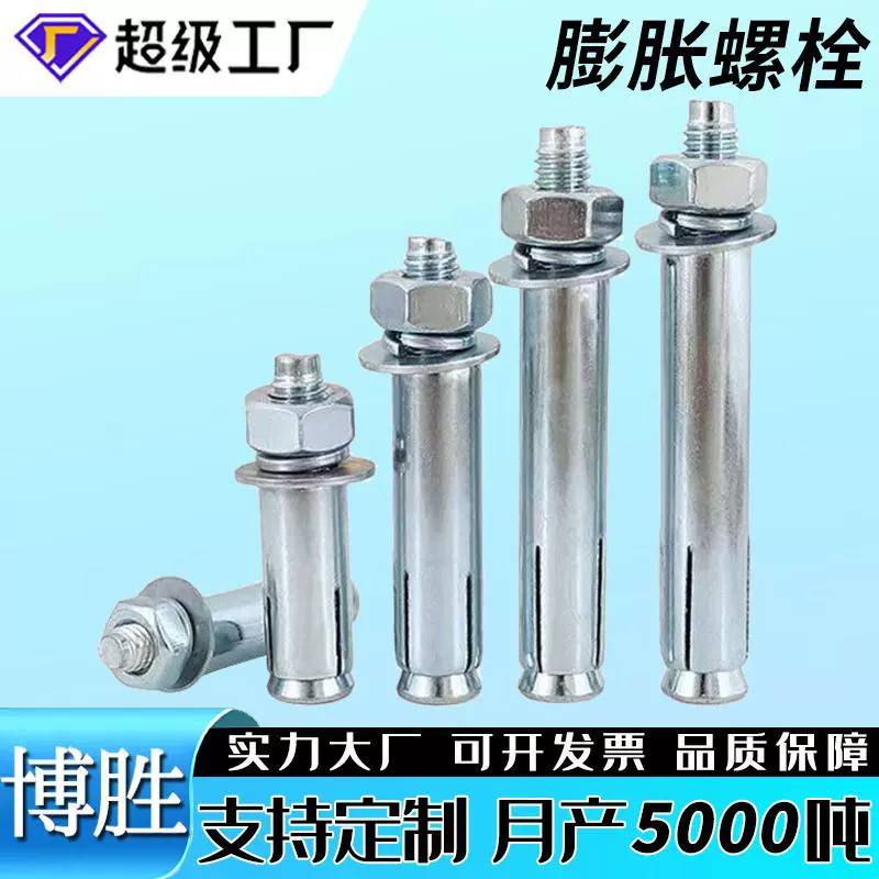 膨胀螺丝m6m8m10拉爆螺丝碳钢镀锌金属外膨胀栓加长膨胀螺栓