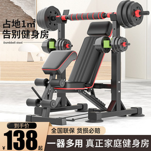 Bench Push Rack Barbell Rack Home Fitness Equipment Squat Rack Men's and Women's Bench Push Stool Multifunctional Foldable Dumbbell Stool