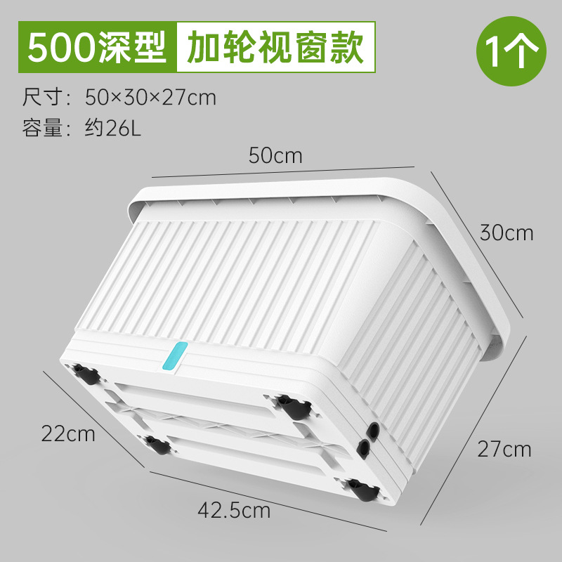 [Wheeled Window] 500 Deep (Ivory White)