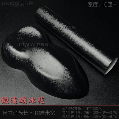Car color change film, carbon fiber, Auto Color Change Film - forged-carbon-ice-flower-1m-length-x-10cm-width-default-item