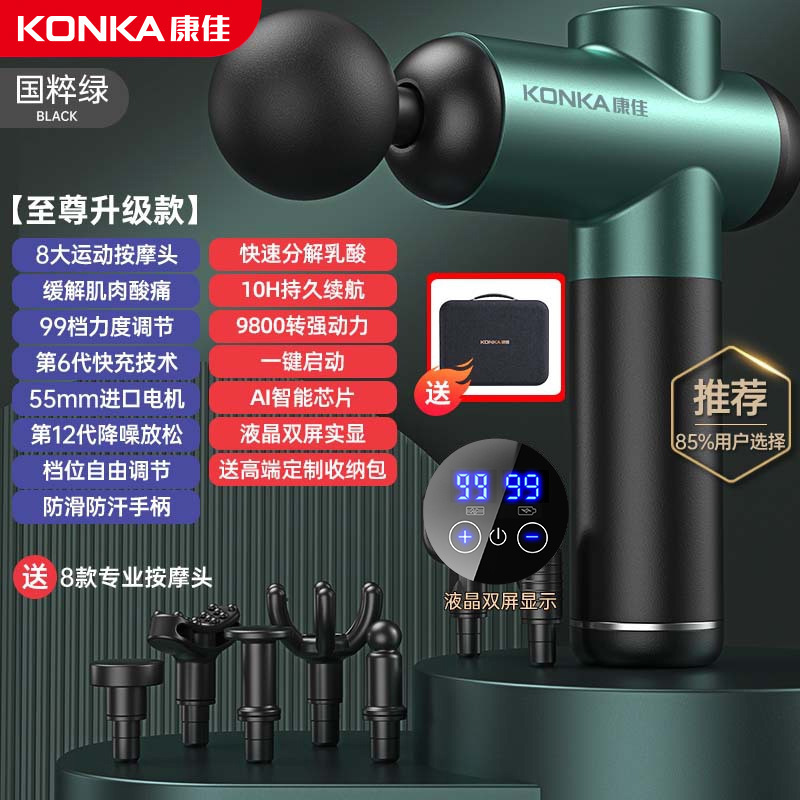 康佳F5筋膜枪迷你电动按摩枪健身肌肉放松按摩器按摩枪mini颈膜抢|undefined