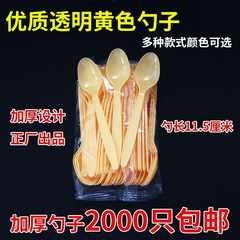 スプーンは一度に外食してファストフードのスプーンを包装します。