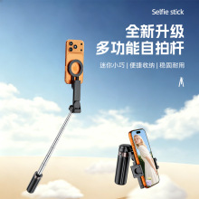 磁吸蓝牙自拍杆迷你便携口袋手机自拍神器折叠收纳三脚架工厂批发