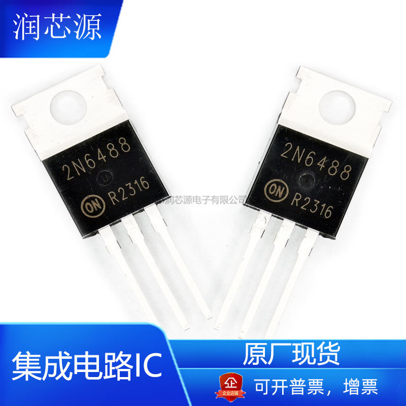 2N6488G全新原厂TO-220-3电子元器件双极晶体管批发