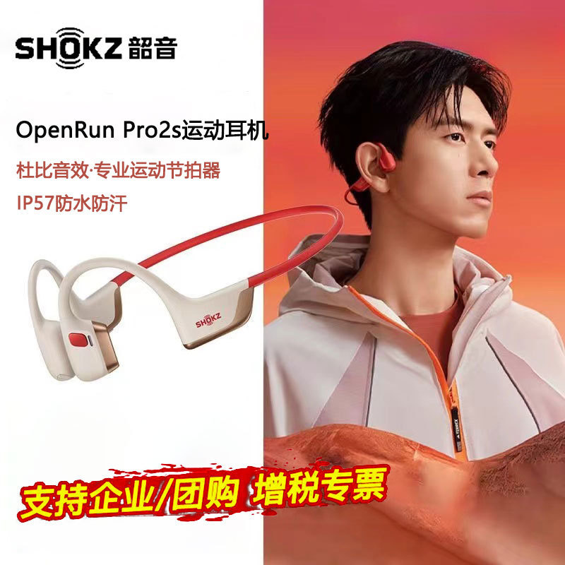 SHOKZ OpenRunPro2S bone conduction Bluetooth headphones, model S822 – open-ear design, Bluetooth connectivity, and no in-ear fit