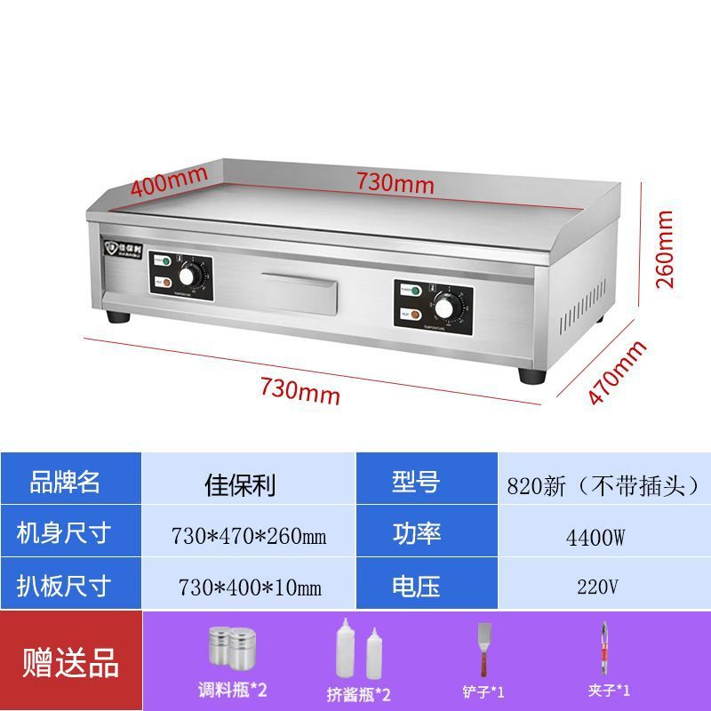 máquina de agarración de pastel de mano esmalte de gas licuado de carbón placa de hierro parrilla horno eléctrico equipo integrado de barraca comercial