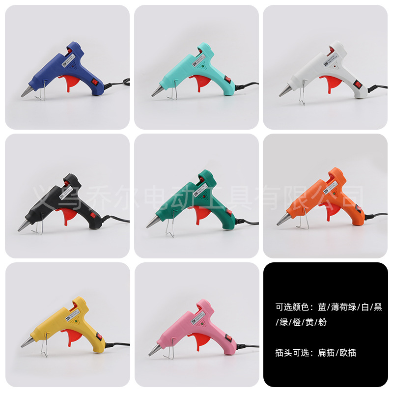 源头厂家20W多颜色可选热熔胶枪小号手工DIY带开关热胶枪便携家用