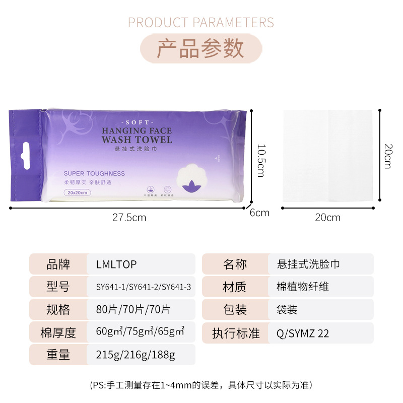 Toalla de lavado de cara liso colgante LMLTOP 80 piezas Toalla de limpieza desechable suave de algodón extraíble SY641