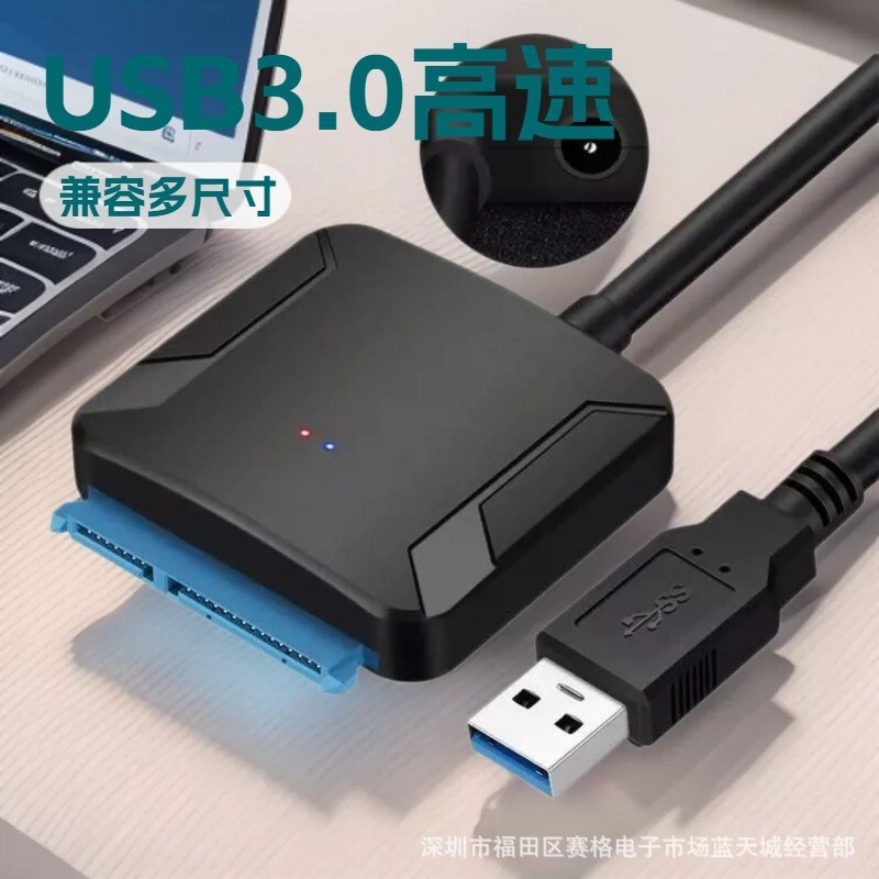 Factory wholesale USB3.0 easy-drive cable 2.5 SATA hard drive enclosure SSD 3.5inch mechanical hard drive adapter cable with DC Factory wholesale USB3.0 easy-drive cable 2.5 SATA hard drive enclosure SSD 3.5inch mechanical hard drive adapter cable with DC