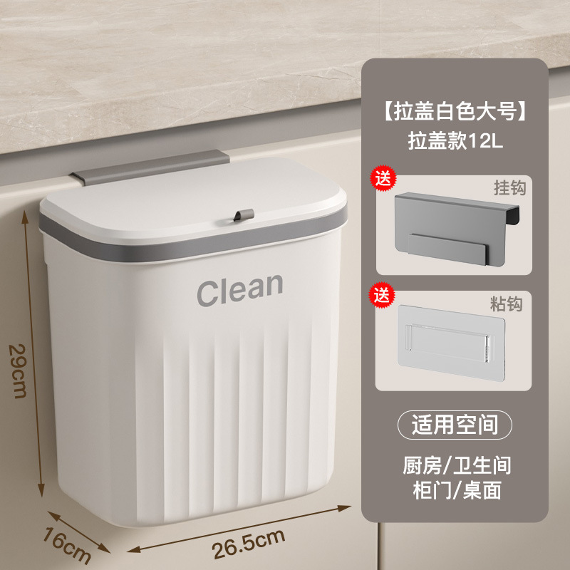 キッチンゴミ箱クリーム風家庭用トイレ異臭防止壁掛け穴なし隙間大容量ゴミかご|undefined