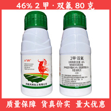 2甲双氟 二甲四氯双氟磺草胺 小麦除草剂 草坪 二甲双氟