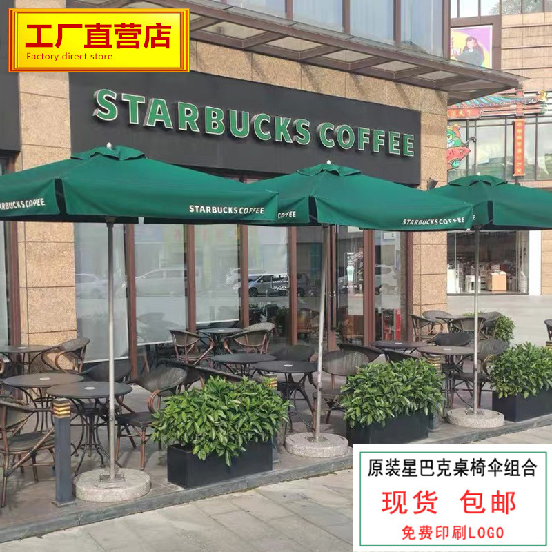 Outdoor Table and Chair with Umbrella Combination Milk Tea Shop Cafe Courtyard Outdoor Open-air Leisure Sun Umbrella Combination