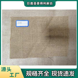 黄麻布料加厚粗布装饰工艺品手工布片厂家直销现货麻袋天然麻