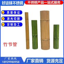 304不锈钢竹节管竹节护栏木纹转印 加工不锈钢圆管竹节仿真竹节管