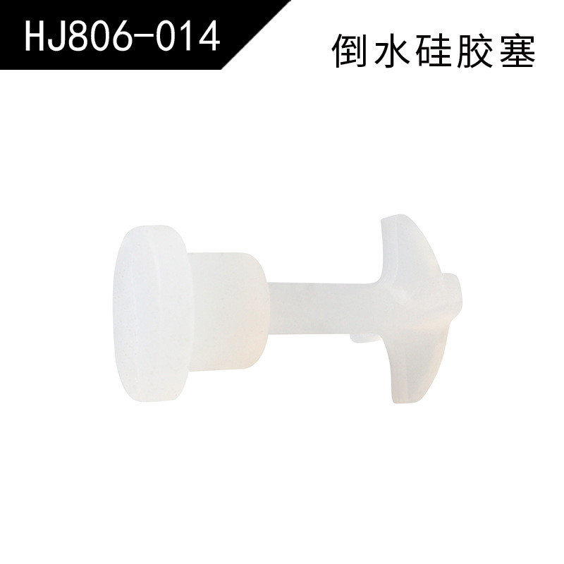 【HJ806-014】Silicone plug pour (808/813/815/823)