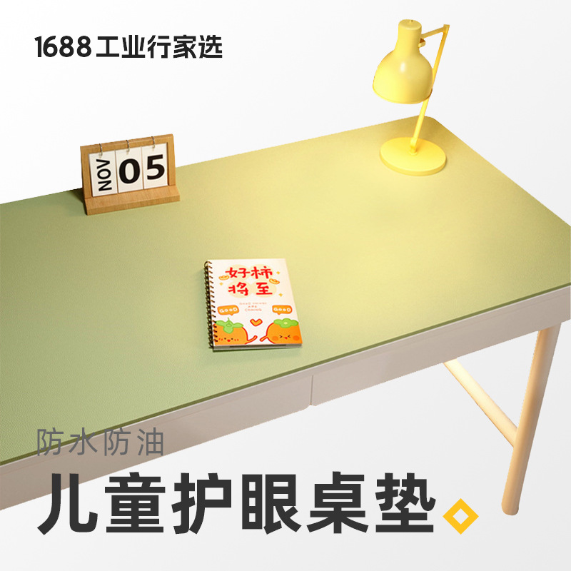 书桌垫学生皮革纯色茶几防油餐桌布学习电脑桌垫防滑1688行家选
