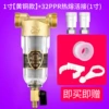 32PPR hot melt union (1 inch)