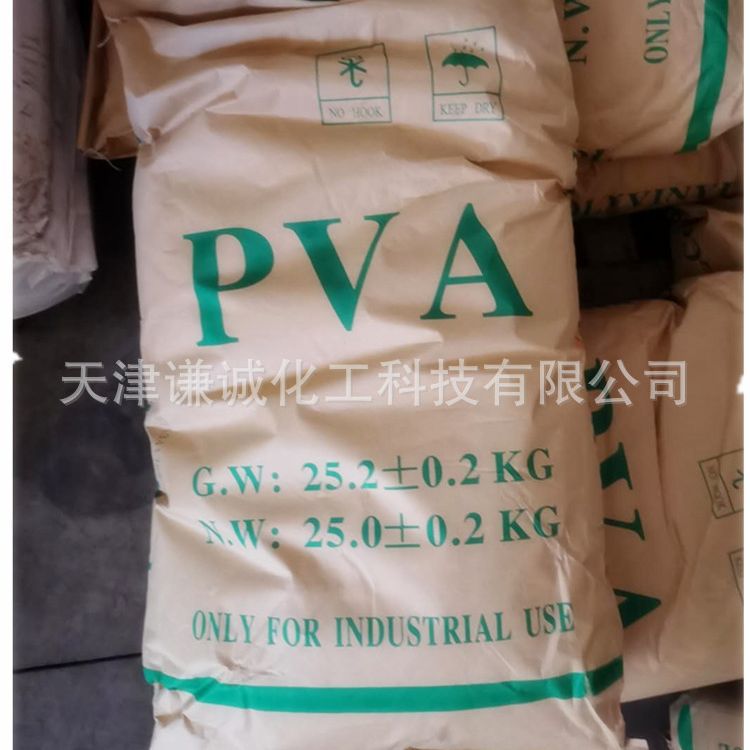 胶黏剂聚乙烯醇PVA粉末17-88 24-88 冷溶型pva砂浆腻子用80-120目