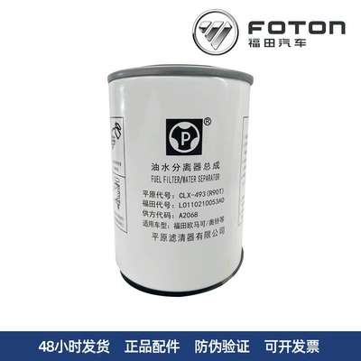 Automobile filter element automobile Cummins 3.8/4.5
