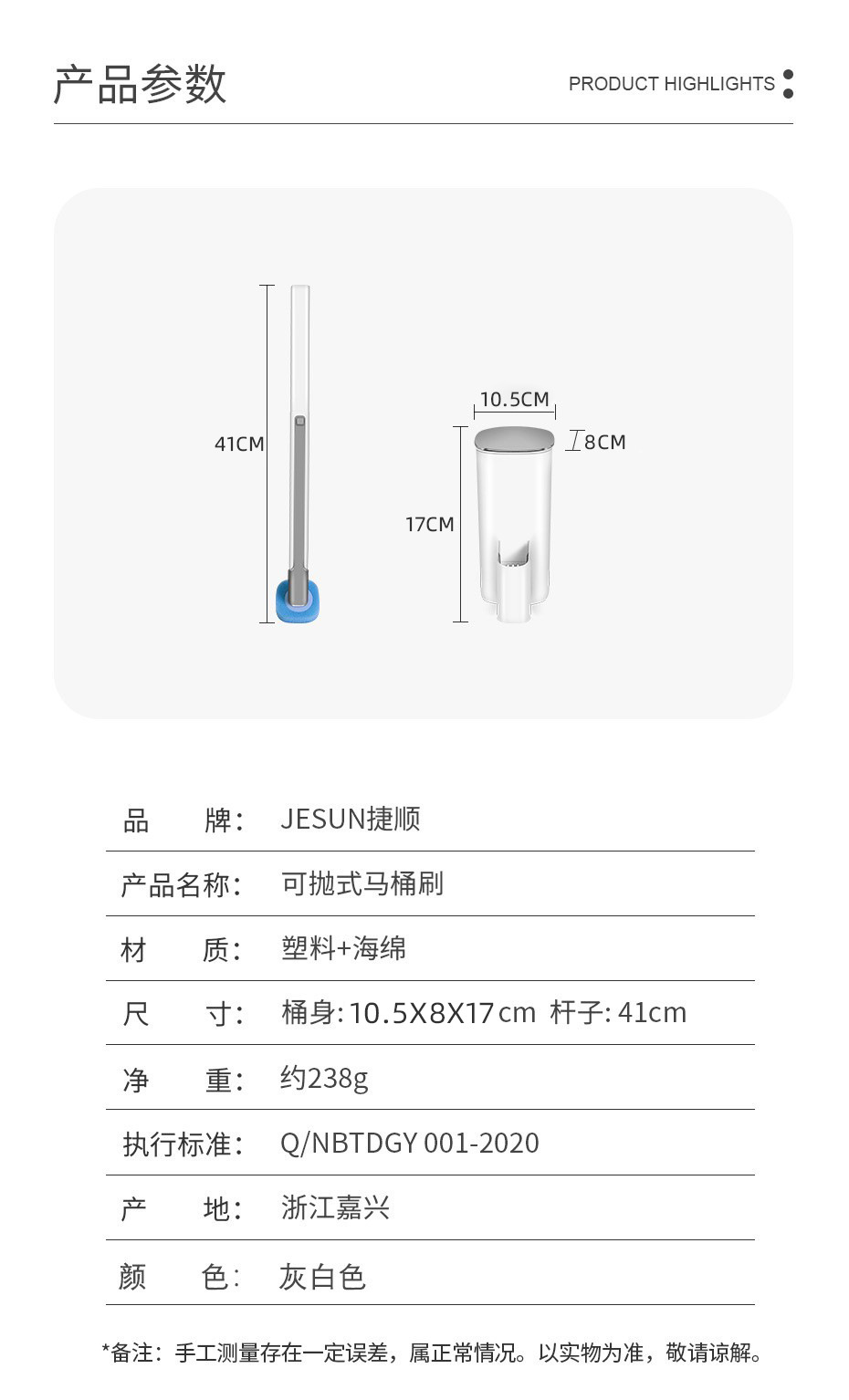 可抛式马桶刷_14