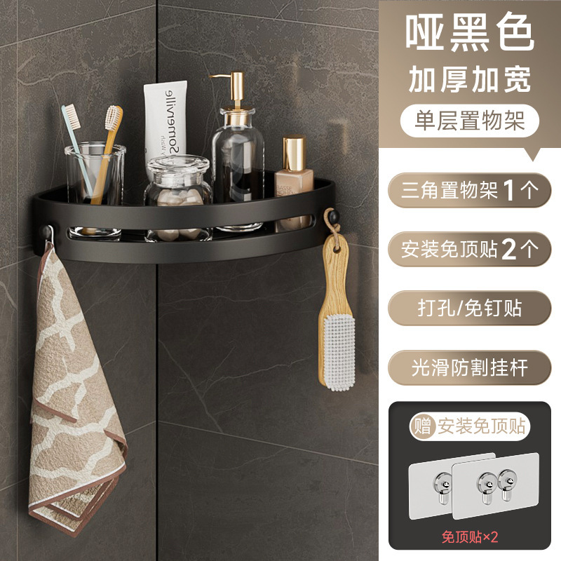 トイレ穴なし三脚浴室棚トイレ棚収納棚タオル棚|undefined