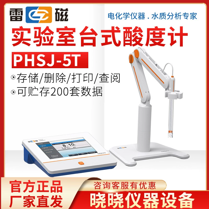 Шанхай ИНСТРУКТЬЕ LMEX PHSJ-5T Лаборатория Настольный измеритель pH Цифровой измеритель кислоты