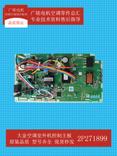 �m�ô����{��C��������2P271899-1ȫ��RXM335NC RXL335LC