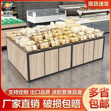 超市货架铝合金木纹堆头中岛展示架食品散货散称零食架子储物柜