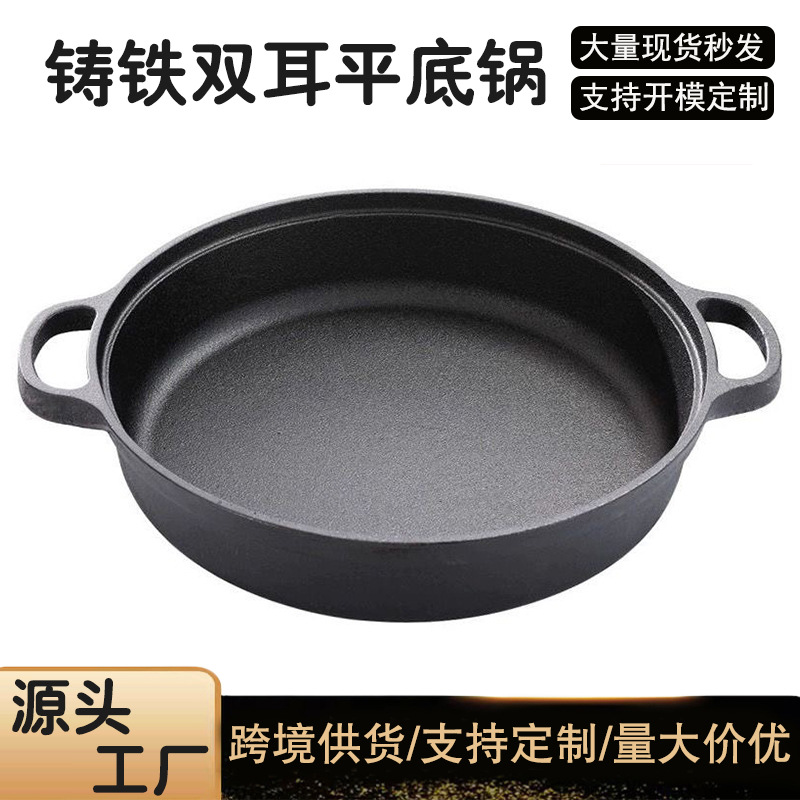 주철 팬 투 이어 프라이팬 코팅되지 않은 구식 가정용 물 프라이팬 비 스틱 팬 두꺼운 생 철 팬 팬케이크 팬