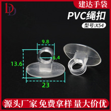 PVC绳扣底盘23mm透明吊环拉手充气玩具PVC小吊环热熔固定扣批发
