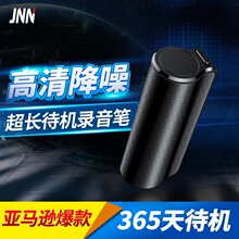 JNN Q70声控录音笔长续航高清降噪远距多功能录音笔待机长批发