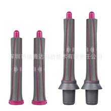 ���ô�ɭ�����Dyson Airwrap HS01/HS05���Ͱ�����Ͳ30mm����Ͳ