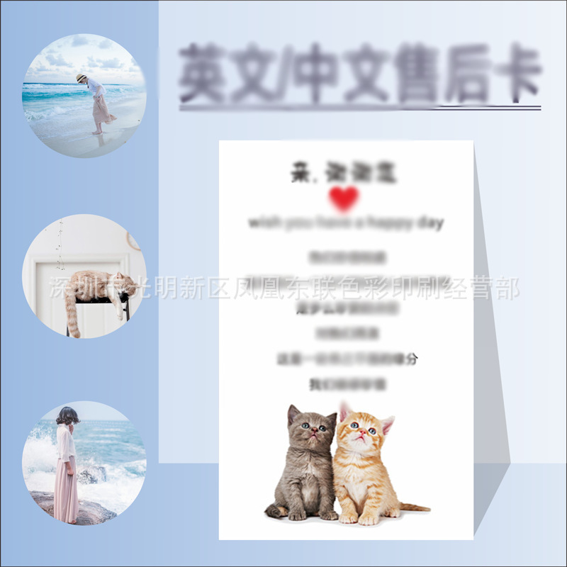直销售后服务保障卡可折叠英文感谢卡好评对折退换货售后卡英文卡