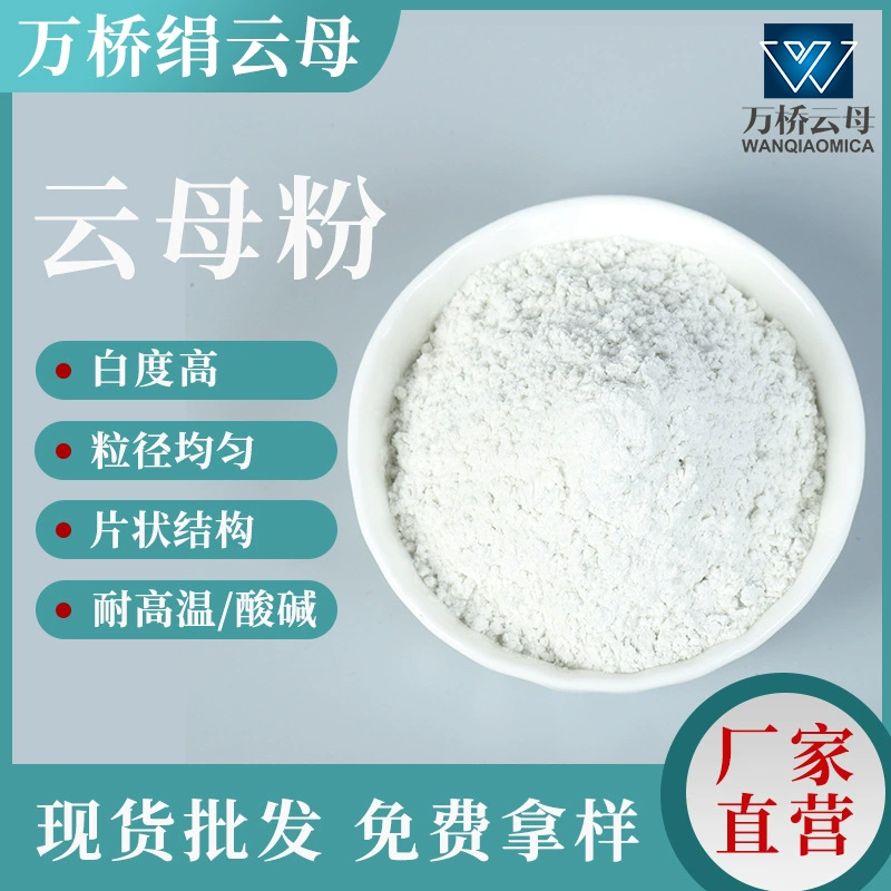 Производитель: 2000 mesh, электронный класс, инженерный пластик, функциональный наполнитель, натуральный серикитовый порошок