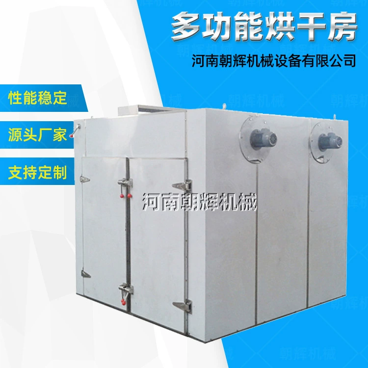 Большая воздушная энергетическая дымовая комната, китайская сушилка для трав, грибы, морепродукты, лекарственные материалы, сушилка для фруктов и овощей.