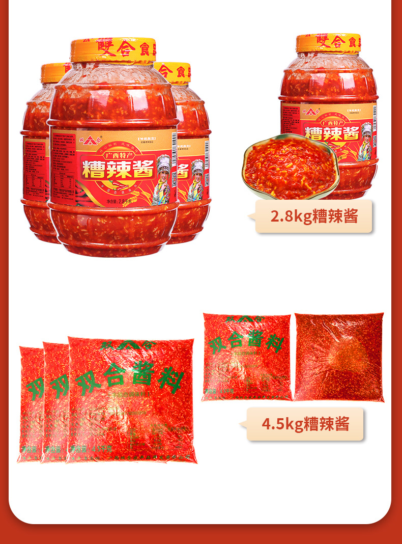 香糟辣酱通用详情页(新)_17