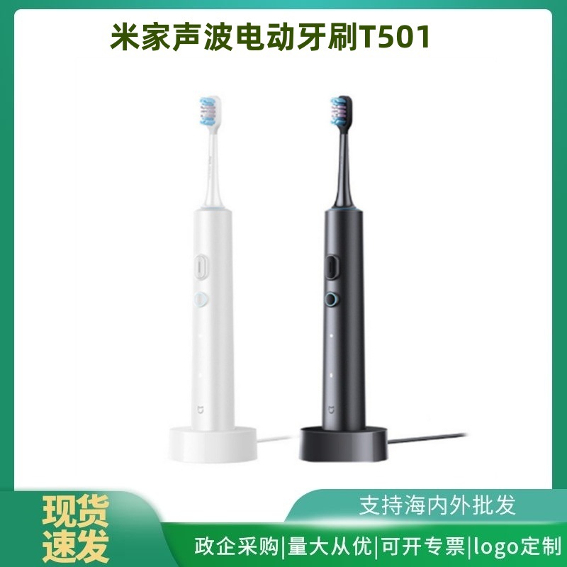 Suitable for Mijia Sonic Electric Toothbrush T501 Fully Automatic Soft-Bristled Adult Model Male and Female Student Rechargeable Toothbrush Wholesale