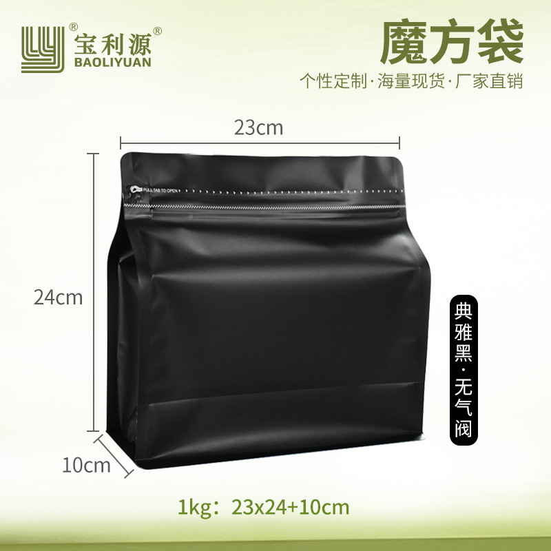 Bolsa de café Baoliyuan Bolsa de cubo de Rubik Válvula de escape Bolsa de embalaje de granos de café 16 bolsas de té de papel de aluminio engrosado de seda de grado alimenticio