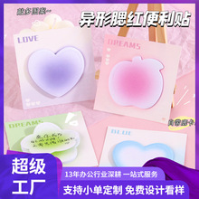 彩色腮红渐变心形带粘性便利贴定制便签纸贴纸便携备忘便签n次贴